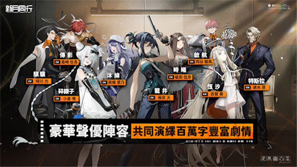 新月同行国际服截图1