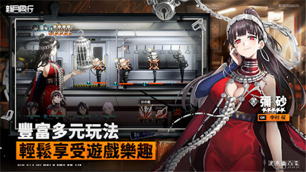 新月同行国际服截图3