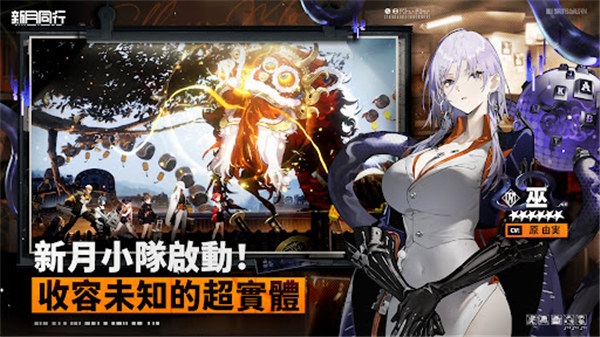 新月同行国际服截图2