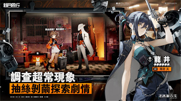 新月同行国际服截图4