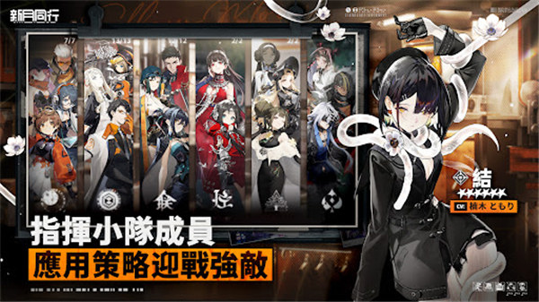 新月同行国际服截图5