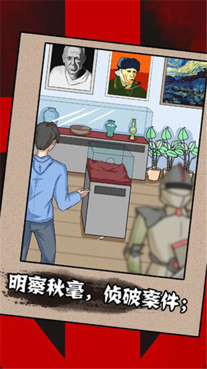 一分钟破案游戏2