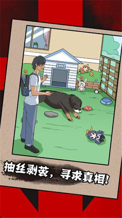 一分钟破案游戏3