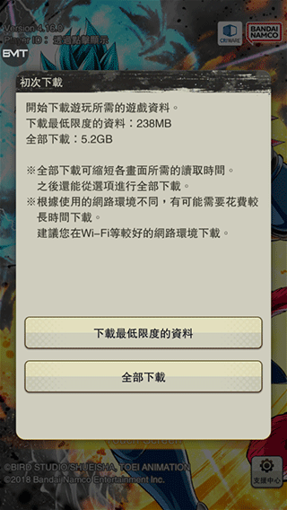 七龙珠激战传说手游