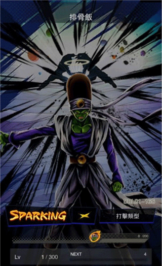 七龙珠激战传说手游