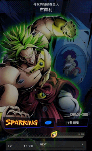 七龙珠激战传说手游