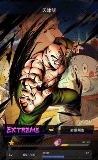 七龙珠激战传说手游