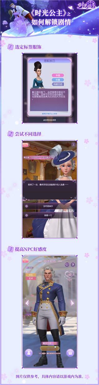 时光公主汉化版