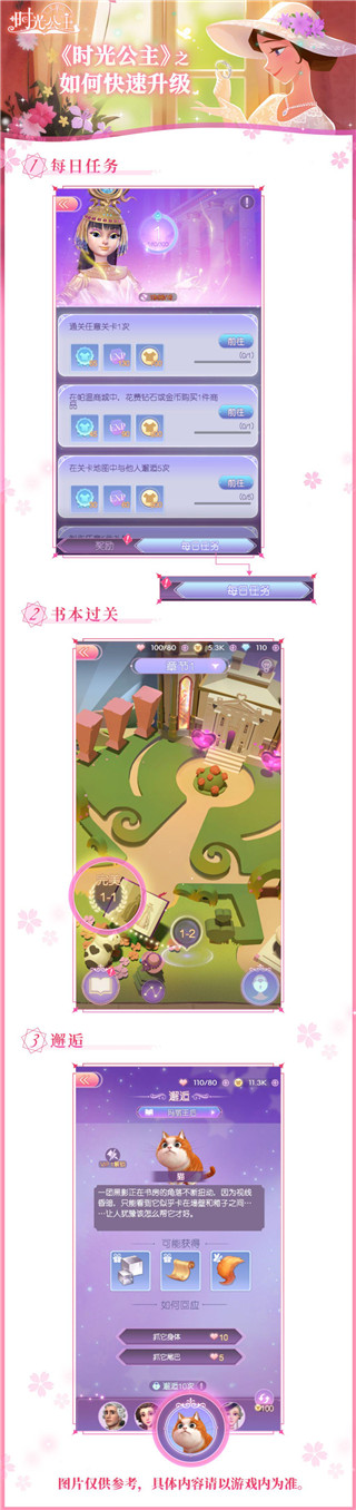 时光公主汉化版