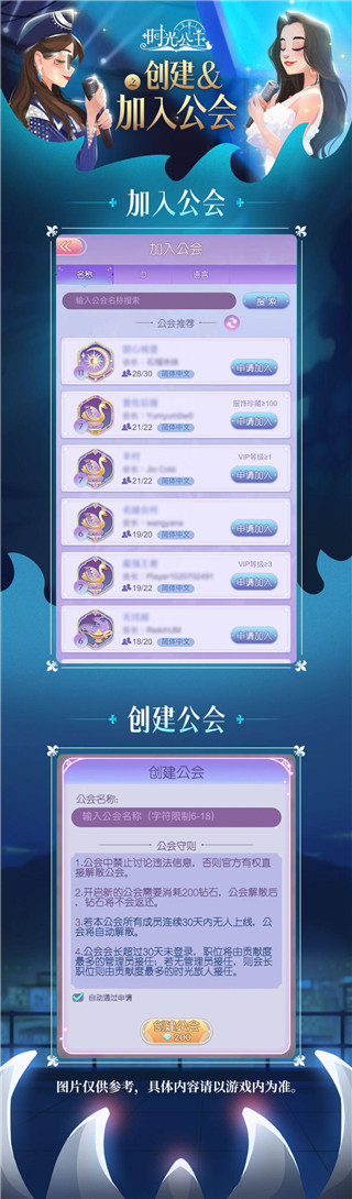 时光公主汉化版