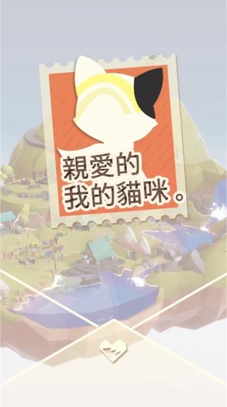 亲爱的我的猫咪游戏