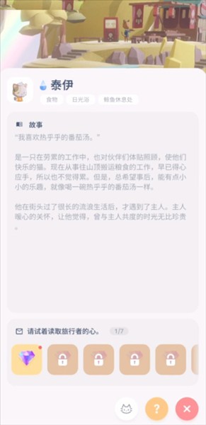 亲爱的我的猫咪游戏