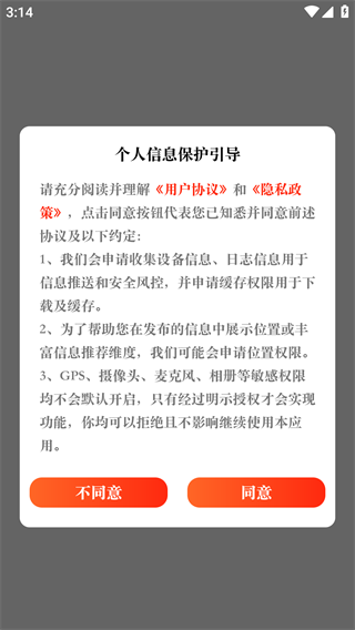原点新闻app