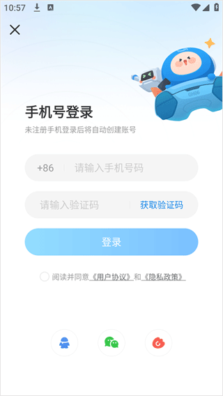 光环助手手机版