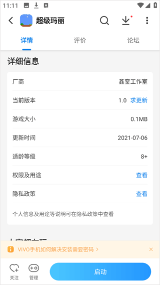 光环助手手机版