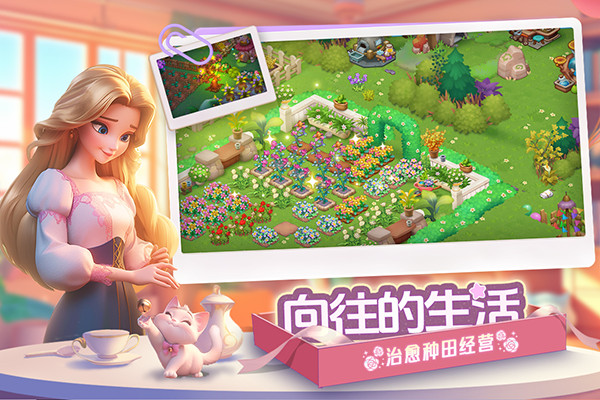 梦幻魔法屋九游版截图3