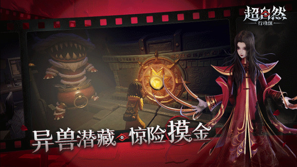 超自然行动组游戏截图2