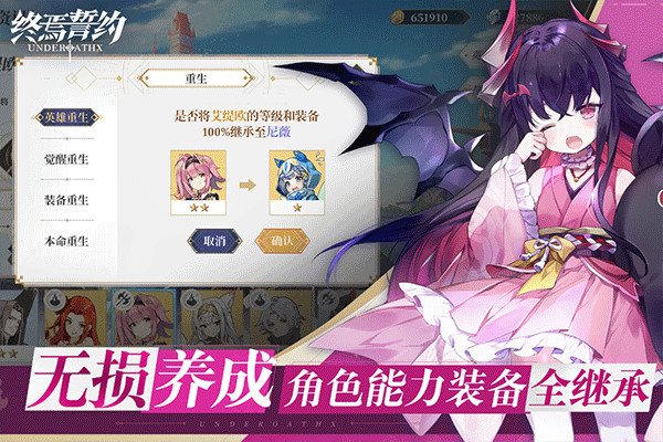 终焉誓约九游版截图2