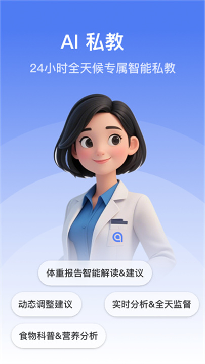 轻牛健康官方版3