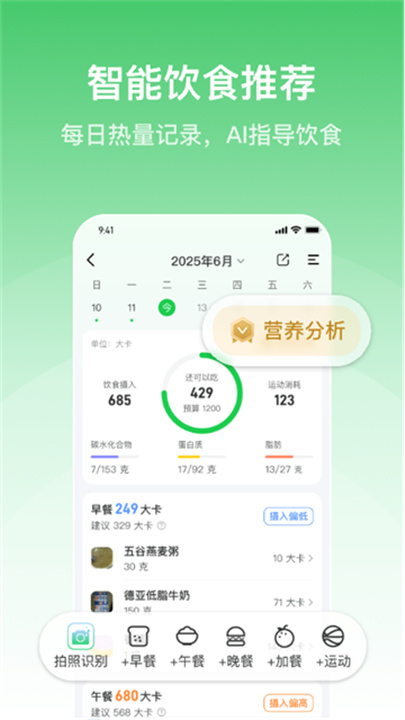 轻牛健康官方版4