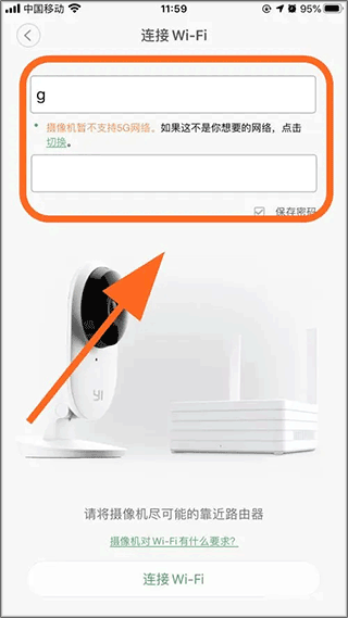 小蚁摄像机官方版