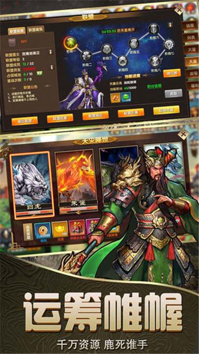 乱斗三国单机版截图1