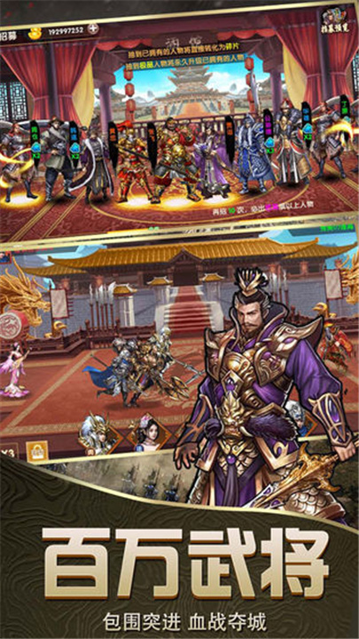 乱斗三国单机版截图3