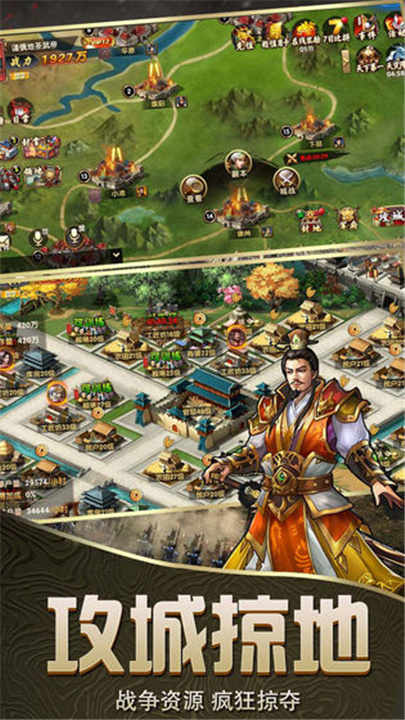 乱斗三国单机版截图4