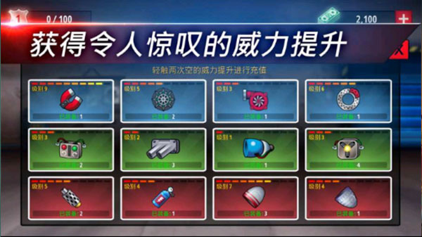 狂暴飞车游戏截图1