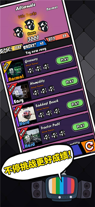 节奏对战2025截图2