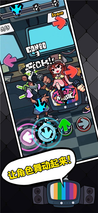 节奏对战2025截图3
