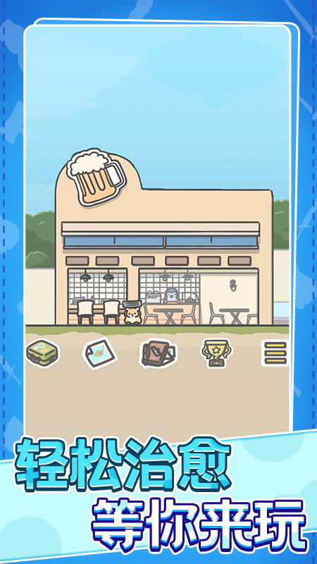 村庄时光旅行游戏截图1