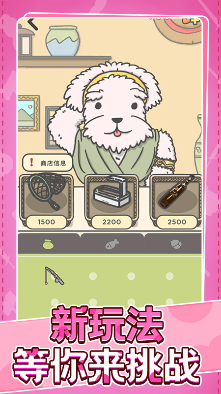 村庄时光旅行游戏截图3