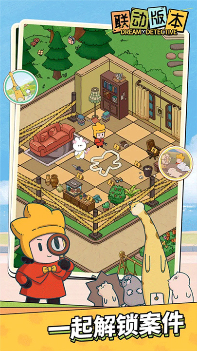 梦境侦探安卓版截图4