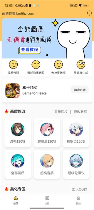 使用教程截图1