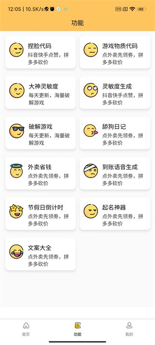 使用教程截图3