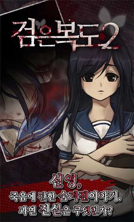 黑色走廊2游戏截图2