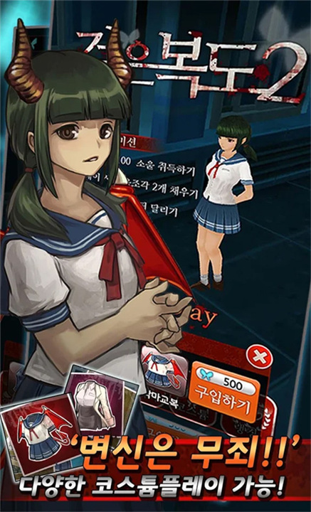 黑色走廊2游戏截图4