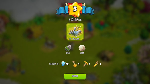 家庭岛2025截图1