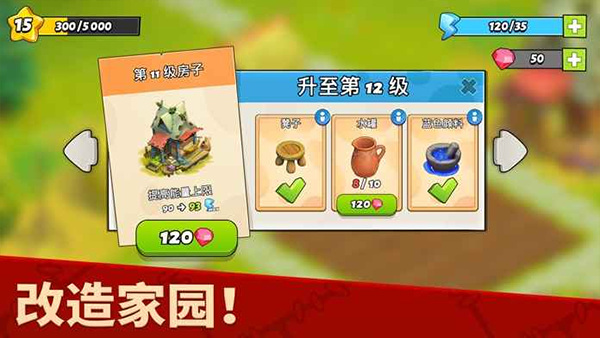 家庭岛2025截图4