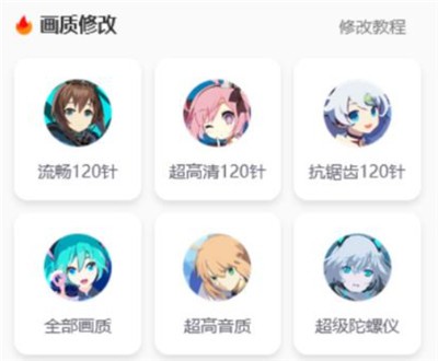 画质怪兽3.0版本 3.02 官方版