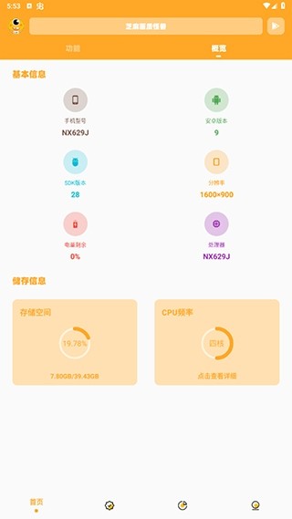 画质怪兽3.0版本宣传图