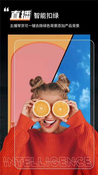 绿幕助手相机官方版2