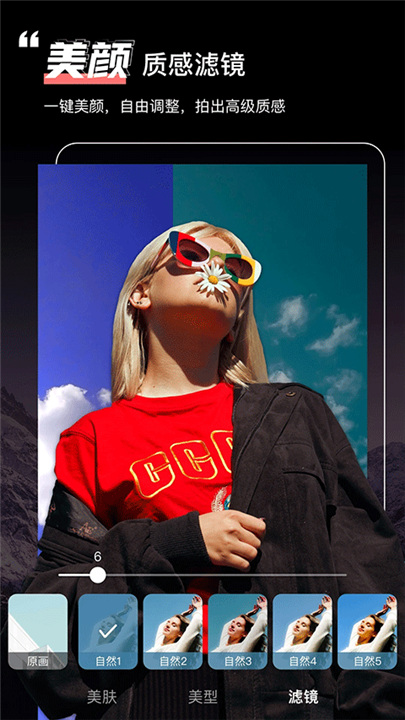 绿幕助手相机官方版3