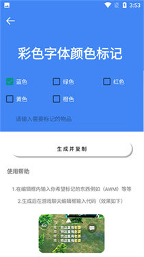 手游准星辅助器安卓版截图1