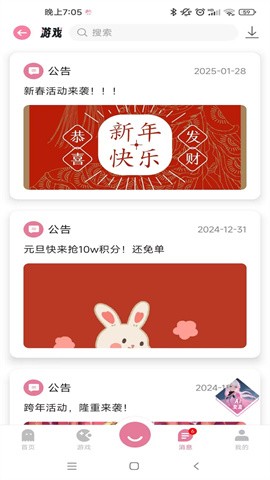 游咔安卓版截图1