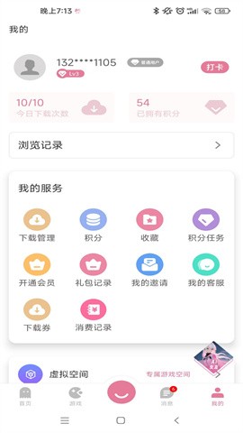 游咔安卓版截图4