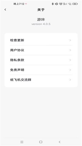 游咔安卓版截图2