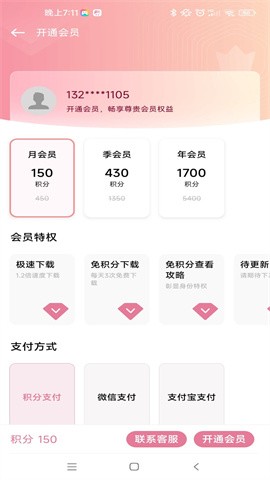 游咔安卓版截图3