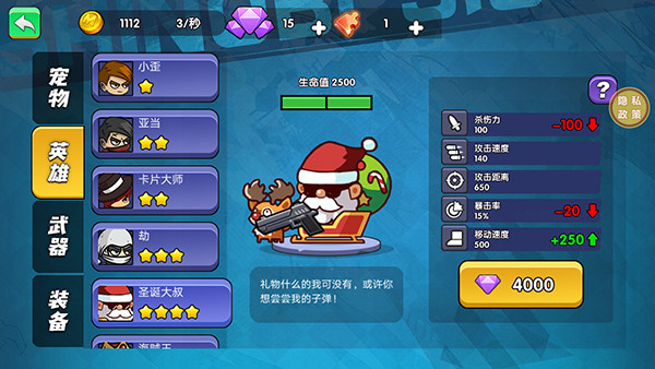 吃鸡大逃亡小游戏截图2